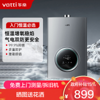 华帝(vatti)12升家用燃气热水器天然气恒温智能气电双断燃热i12103-12(12T)