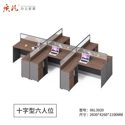 质凡时尚简约员工职员桌多人办公屏风桌 十字六人位办公桌