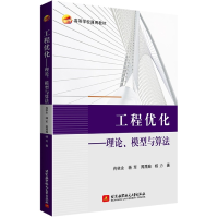 音像工程优化--理论、模型与算法杨力著;肖依永;杨军;周晟瀚
