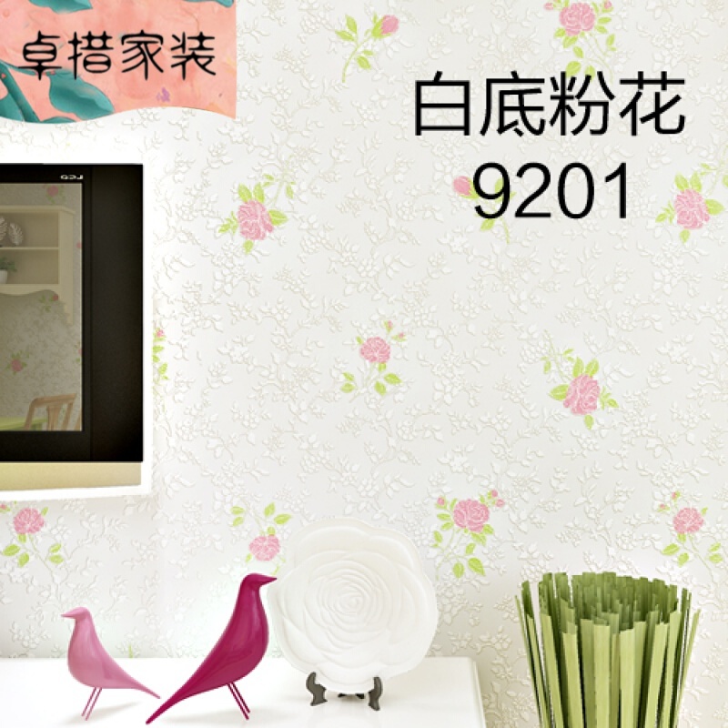 素雅满贴田园小花墙纸浪漫温馨简约卧室客餐厅无纺布3d立体壁纸白底粉