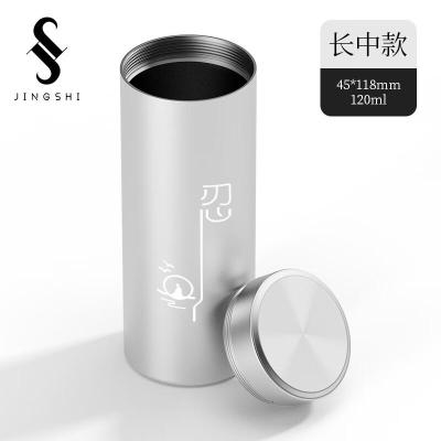 京适茶叶罐便携小茶罐铝合金属储存罐密封罐装高端茶叶盒空盒收纳盒 忍[太空银]中号长款 120ml