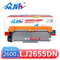 众威硒鼓LJ2655DN 支