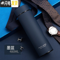 三维工匠大容量保温杯304不锈钢便携杯子男女士学生刻字定制茶水杯 磨砂墨蓝