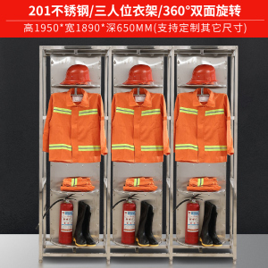 DXBG不锈钢战斗服架消防救援服装装备架子防化服双面旋转衣帽摆放架