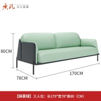 质凡现代简约办公沙发皮艺休闲接待沙发 抹茶绿三人位