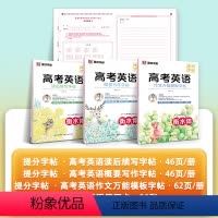 [日常训练,提分家族]语法作文多项训练 [正版]衡水体英语字帖高考英语提分字帖作文词汇读后续写概要写作作文模板概要写作同