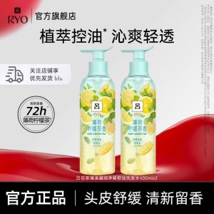 吕薄荷柠檬洗发水400ml 净澈控油清爽去屑留香洗发水
