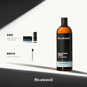 Stockwell男士专用洗发水头膏发露去屑控油香味持久留香蓬松