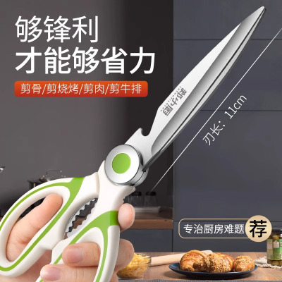 家用厨房加长刃口不锈钢强力辅食鸡骨锋利专用宿舍剪子食用X8169