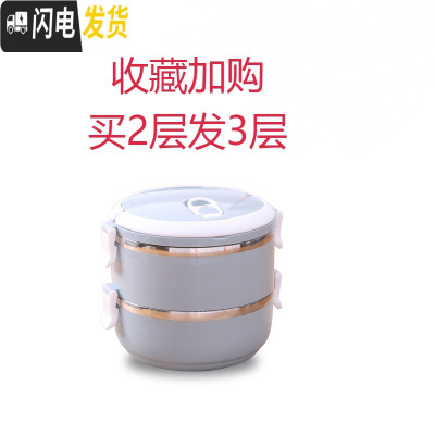 三维工匠304不锈钢多层保温桶饭盒便当盒1人便携餐盒套装上班族学生分隔型 2层蓝色(收藏买2层发3层)