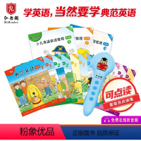典范英语大开本1-6+拼读大开本+点读笔(蓝) [正版]典范英语1-6大开本+拼读教程大开本+点读笔 小学英语分级阅读