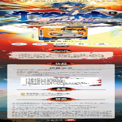 [M]斗罗大陆 第5部 重生唐三 3-9787552559712