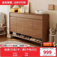 全友家居北欧原木风入户鞋柜家用门口2024新款储物收纳柜子