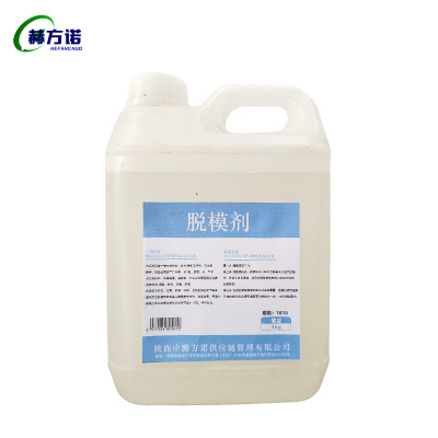 赫方诺 脱模剂 1B10 千克