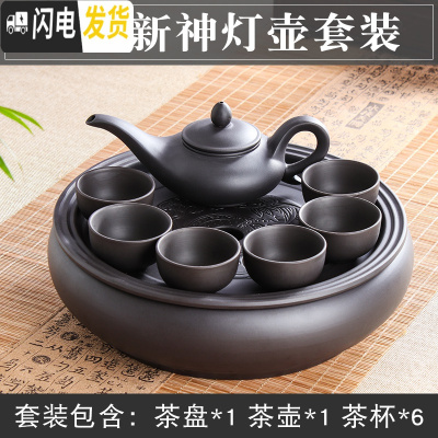三维工匠宜兴紫砂功夫茶具套装现代家用简约圆形茶盘泡茶陶瓷茶壶茶杯整套 黑色新神灯壶套装 8件