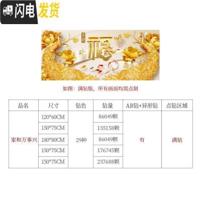 三维工匠钻石画2020年新款满钻客厅十字绣客厅百鸟朝凤牡丹2 黄金富贵异形钻、满钻[120*60CM]+配套白色实木画框