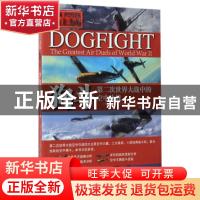 正版 狗斗:第二次世界大战中的空中决战 (英)托尼·赫尔姆斯(Tony
