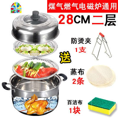 不锈钢蒸锅3三层加厚家用电磁炉烧水小汤锅具煤气双耳馒头二2层 FENGHOU 28cm三层(复合底+可视盖+礼包)