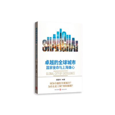 正版新书]江南文化研究丛书套装8册周振华9787543229907