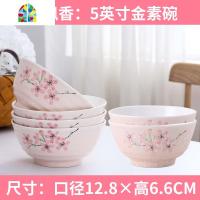 米饭碗陶瓷家用面碗汤碗高脚碗大号吃饭碗日式清新学生6/10个组合 FENGHOU 樱花飘香5寸金素碗6个装