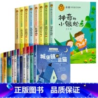 [全20册]金波诗意童话+纽伯瑞获奖儿童文学 [正版]金波诗意童话经典故事书彩色注音版全套8册小雨的悄悄话森林小火车神奇