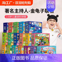 3阶-建筑工地(建议2.5-4岁|内含4副) [正版]金龟子联名儿童拼图进阶益智男孩女孩宝宝幼儿玩具2-3岁到6岁4岁拼