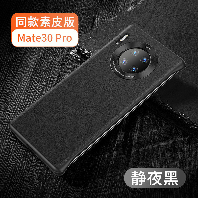 可波 华为mate40/40pro+手机壳mate30pro素皮摔保护套真皮全包网红硅胶皮套5g版外壳个性时尚防男女款