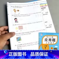 二年级下册 每天10道应用题计时测评 [正版]小学生一二三四五六年级上册下册应用题计时测评天天练数学课堂专项思维强化训练