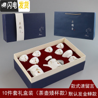 三维工匠日式茶具套装家用简约办公现代陶瓷功夫茶壶茶杯盖碗整套羊脂玉 10件套礼盒装(茶壶矮杯款)