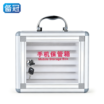 备冠 手机保管箱 6位个