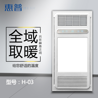 惠普博士系列 智能电器 浴霸 (H-03)安全速热 强劲双核取暖浴霸卫生间 多功能浴室