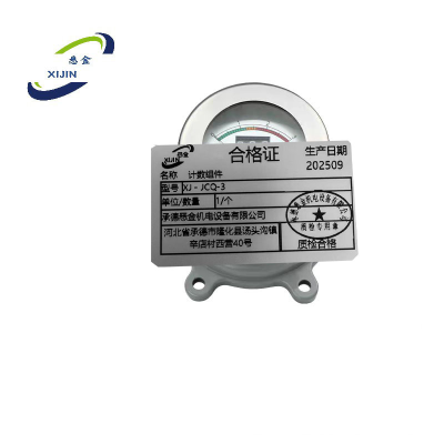 悉金 计数组件 XJ - JCQ-3 个