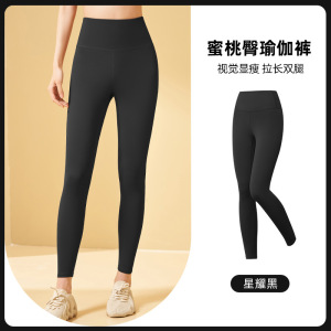 蜜桃鱼骨瑜伽套装高腰提臀运动服跑步瑜伽训练健身衣