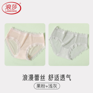 浪莎内裤女夏季薄款纯棉裆无痕透气性感纯欲蕾丝内裤2024新款