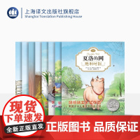 E·B·怀特经典三部曲(注音版)套装包括《夏洛的网》《精灵鼠小弟》和《吹小号的天鹅》 上海译文出版社 正版