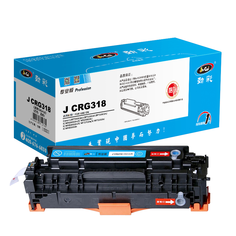 劲彩 J CRG318/CRG418 硒鼓 适用佳能 LBP 7200 MF 8340 MF8350 MF8360专业版