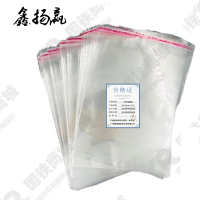 鑫扬赢 OPP自粘袋 60*70cm 70个 / 捆