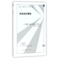 音像样条回归模型/格致方法定量研究系列缪佳
