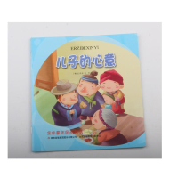 正版新书]金色童年图画书系--儿子的心意[韩国](韩)佚名著9787