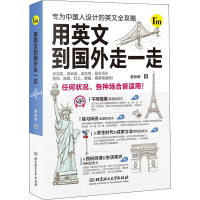 音像用英文到国外走一走蔡咏琳