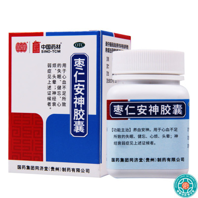 同济堂枣仁安神胶囊0.45g*50粒/盒心血不足失眠健忘心烦头晕神经衰弱