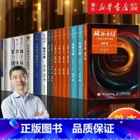 [套装7册]硅谷之谜+浪潮之巅(上下两册)+文明之光1-4 [正版]多册任选吴军作品系列 浪潮之巅上下两册 硅谷之谜文明