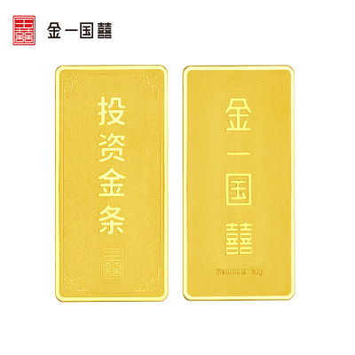 金一国囍AU9999投资金条20克中国金砖金块20g黄金金条足金999.9支持回购投资收藏系列20克