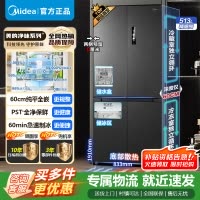 [官方正品]美的M60系列513升十字门双系统超薄全嵌制冰机风冷无霜冰箱MR-539WUSIPZE海贝黛以旧换新
