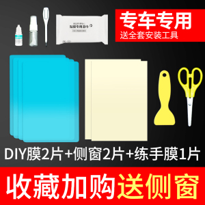 [补贴10%]后视镜防雨贴膜反光镜汽车倒车镜防水贴防雾镜子车用全屏倒视