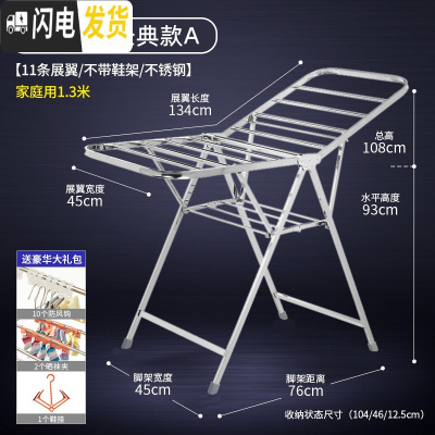 三维工匠晾衣架落地折叠室内阳台晒衣架凉被子家用不锈钢架子式晾衣服 (不锈钢)1.34米经典款A 大晾衣架配件