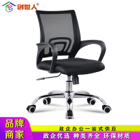 创世人 电脑椅办公椅透气网布椅洽谈椅职员椅其他金属可升降可旋转椅会议椅员工椅多色可选