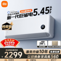小米(mi) 1.5匹新1级能效变频挂壁式冷暖空调35GW-PG15/N1A1 10年质保强劲节能白色家电