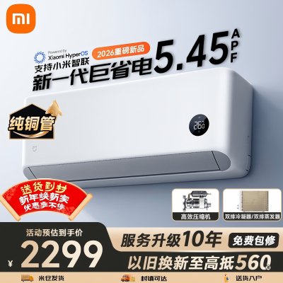 小米(mi) 1.5匹新1级能效变频挂壁式冷暖空调35GW-PG15/N1A1 10年质保强劲节能白色家电