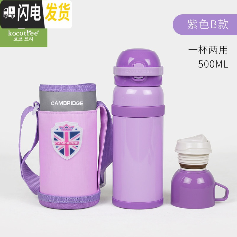 三维工匠韩国kk树儿童保温杯带吸管两用小学生水杯便携宝宝水壶不锈钢防摔 剑桥经典B:紫色-500